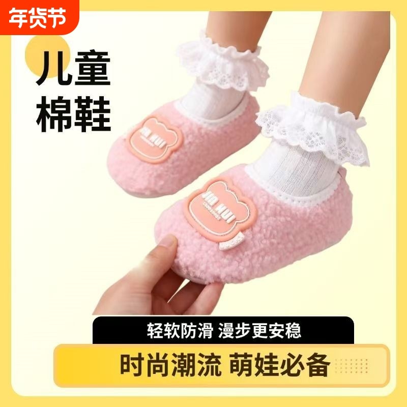 儿童保暖棉拖鞋女童厚底防滑冬季加绒卡通可爱婴幼儿鞋学生新款,童鞋/婴儿鞋/亲子鞋,儿童棉拖鞋,淘宝优惠券,粉丝福利购,淘宝优惠卷