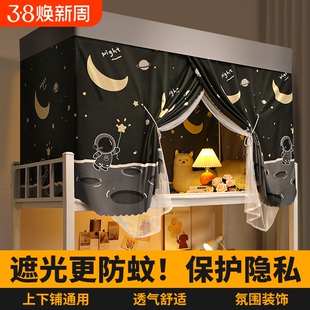 蚊帐宿舍上下铺全遮光防蚊床帘学生一体式通用新款防尘顶布女夏季