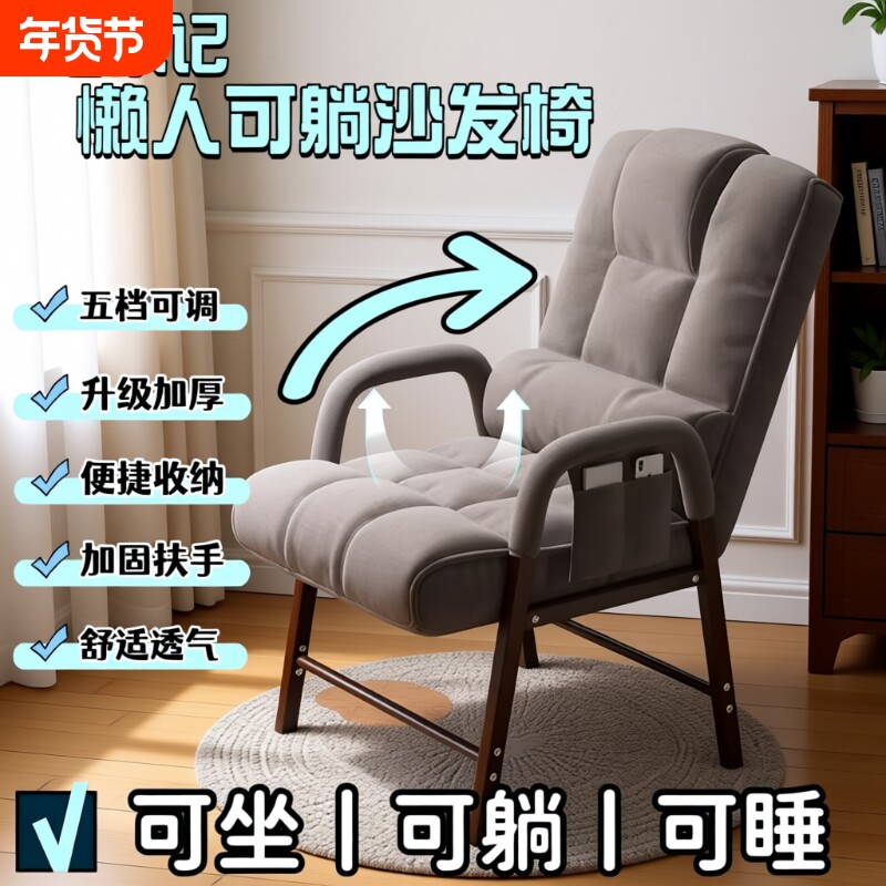 椅子可躺可坐靠背椅办公室沙发椅家用折叠椅可睡久坐午休座椅舒适