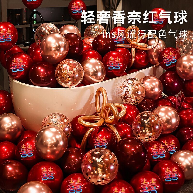 结婚气球加厚双层防爆婚房装饰套装双层婚礼布置婚庆用品大全