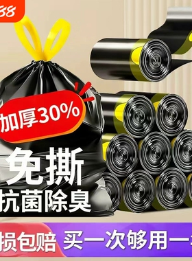 垃圾袋加厚宿舍用学生家手提抽绳式厨房免撕用大号黑色塑料袋特厚