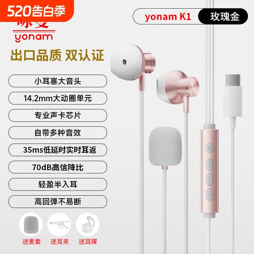 咏曼有线耳机K歌专用声卡耳机