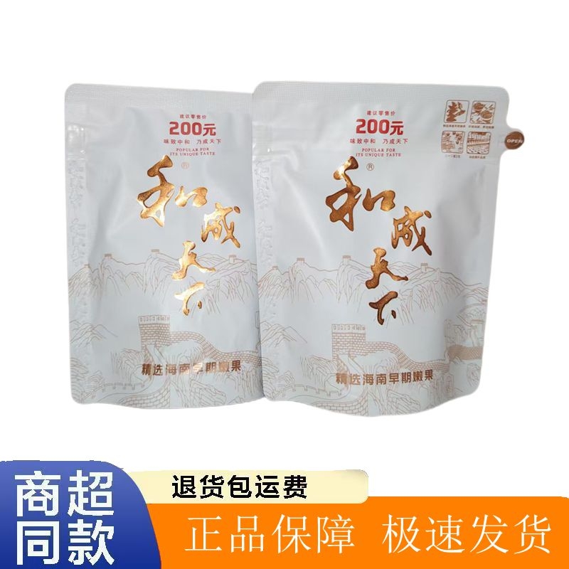 高端槟榔200元内袋版原装正品裸包美味耐嚼白色湖南特产