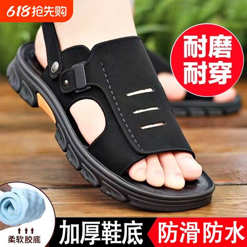 透气凉鞋男士夏季新款户外穿厚底