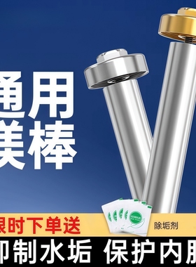 通用电热水器镁棒40/50/60/80L升排污水垢除垢牺牲阳极棒配件2492