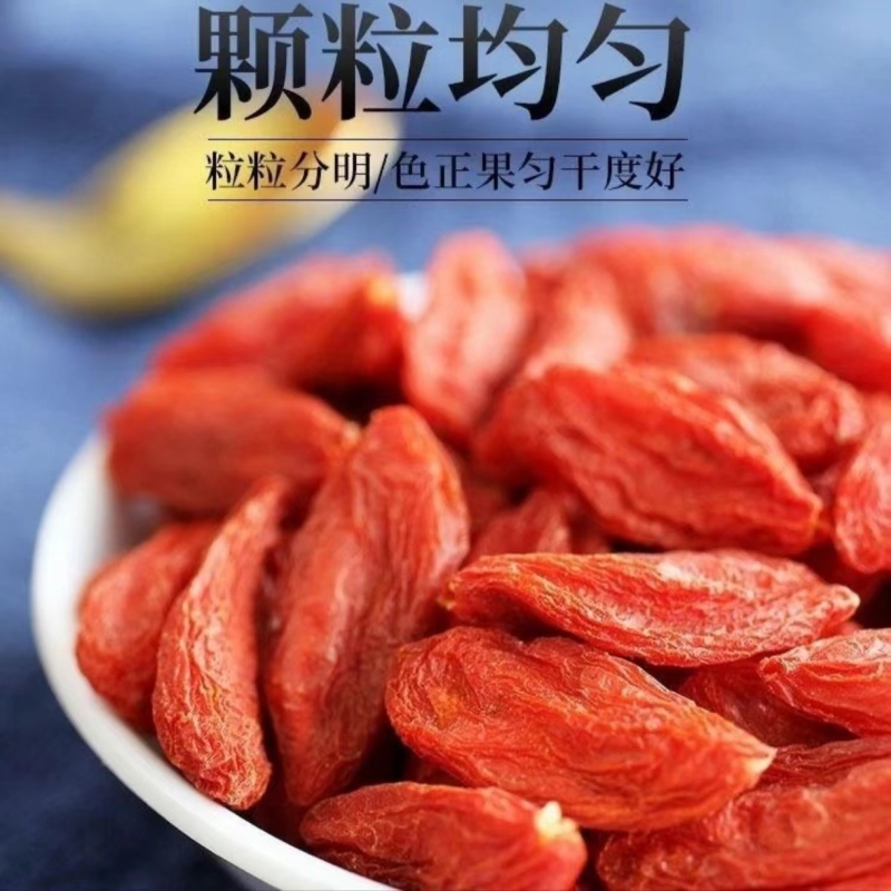 宁夏正宗枸杞子250g特级枸杞天然免洗袋装大果干吃品泡酒无硫新货