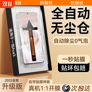 适用一加ace5钢化膜一加ace3Pro手机膜一加Ace6新款ace5pro无尘仓13全覆盖电竞ace5至尊13保护竞速版防摔贴膜