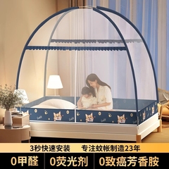 2025新款蒙古包蚊帐家用卧室免安装蚊帐防摔全底婴儿防摔学生宿舍