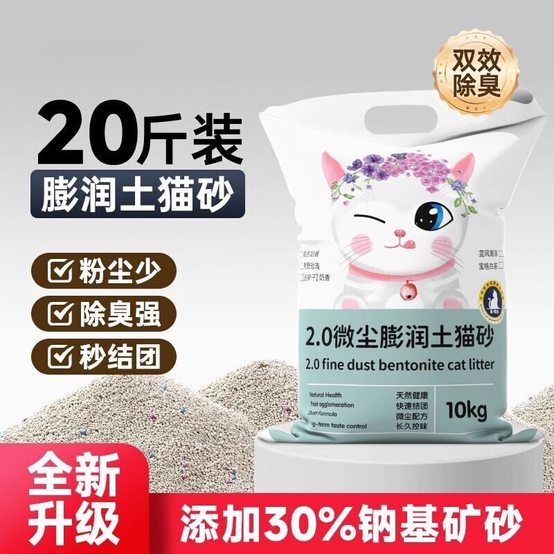 猫砂大颗粒除臭剂10斤20斤膨润土10斤猫咪用品无尘猫沙包邮小颗粒