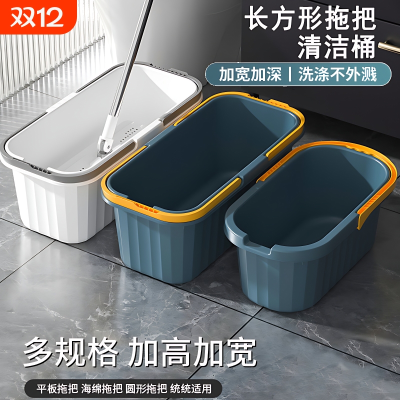 【家政推荐】洗拖把水桶大容量