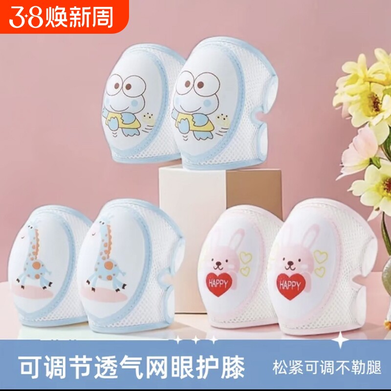 宝宝护膝盖夏季小孩婴幼儿学步爬行透气防摔儿童可调节护肘套防滑