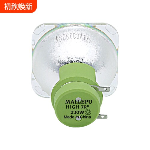 麦乐普舞台光束灯灯泡