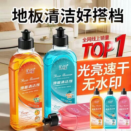 沐檬地板清洁剂地砖清洗剂瓷砖拖地专用清洁液泡沫旗舰店杀菌地面