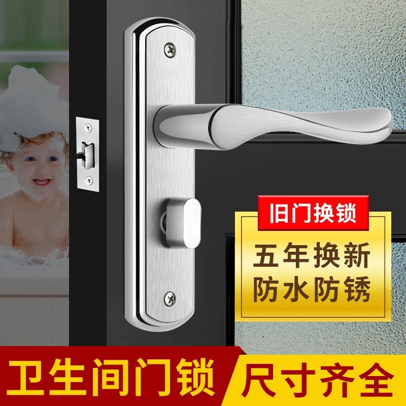 卫生间门锁厕所浴室锁通用型铝合金门把手单舌家用带钥匙面板室内图片