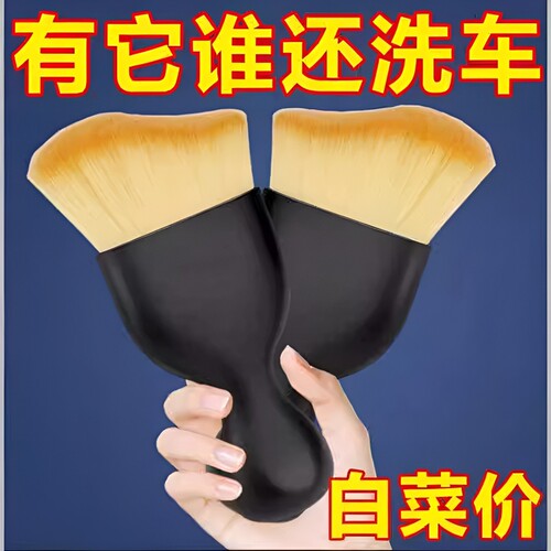 车内除尘软毛刷空调出风口灰尘清洗工具车用除尘刷车载清洁软毛刷