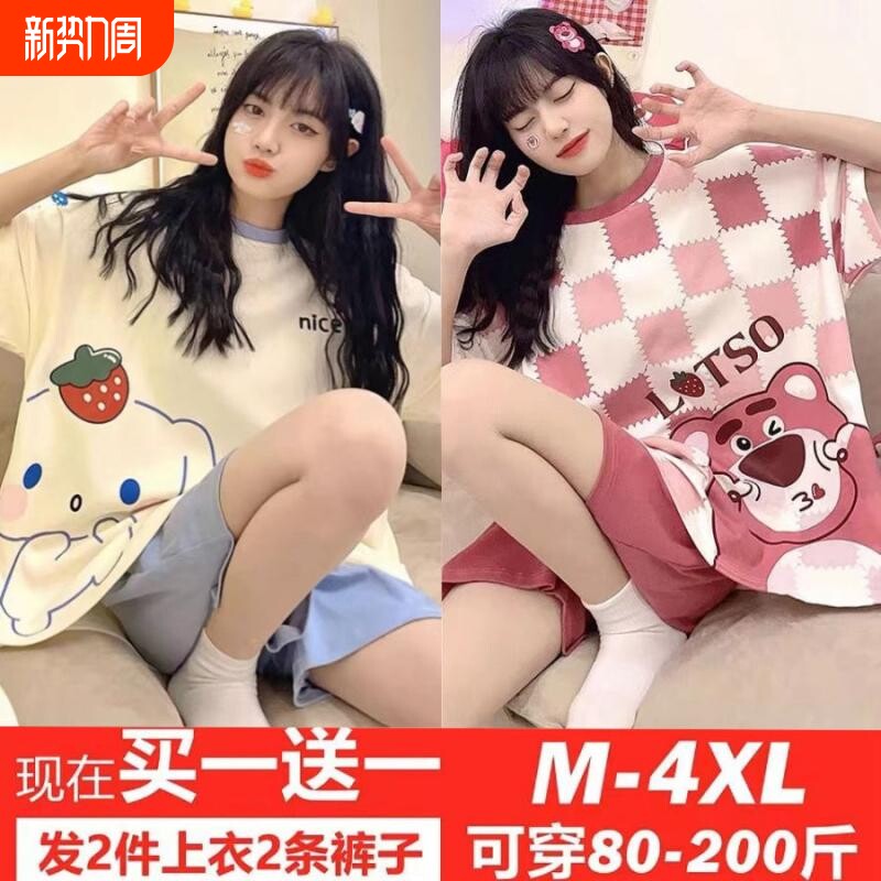 买一送一大码睡衣女夏季短袖甜美可爱学生可外穿两件套套装短裤