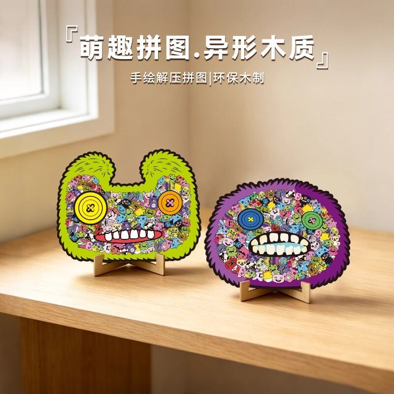 萌牙怪兽海绵宝宝联名款木质拼图图片