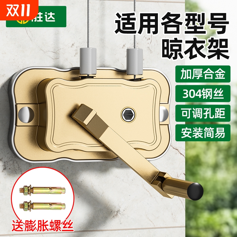 晾衣架手摇器通用阳台升降器配件