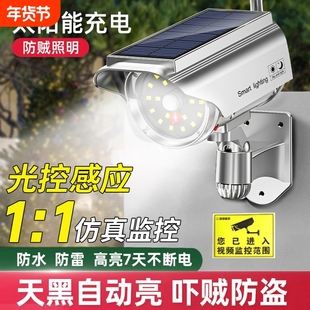太阳能户外庭院灯家用仿真假摄像头监控灯室外照明人体感应防贼灯