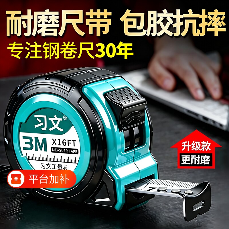 卷尺加厚加硬5米家用精准7.5米防水防锈盒尺量尺包胶测量尺子钢尺