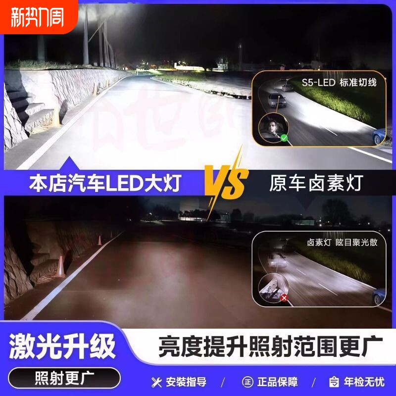 【首单立减】世帅汽车LED大灯超亮远近一体140W强光激光车灯1