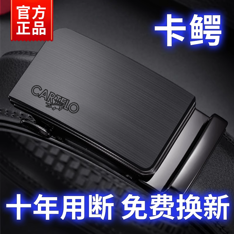 皮带男真皮腰带2025新款正品裤带男士年轻人裤腰带自动扣牛皮