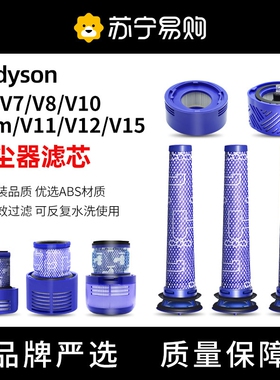 适用于dyson戴森吸尘器配件滤芯V6V7V8V10slimV11v12过滤网1217