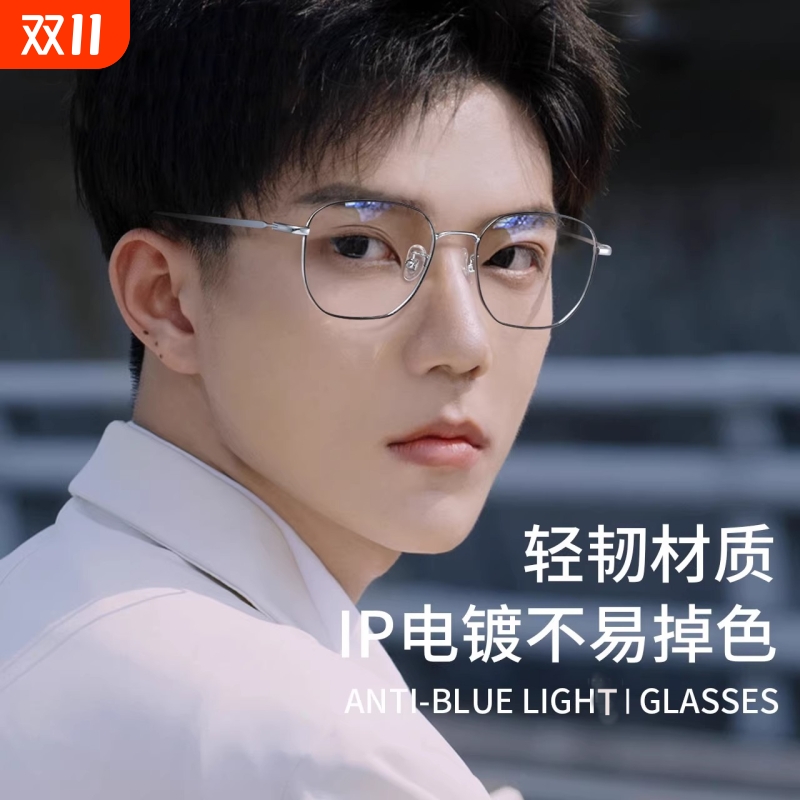 超轻纯钛平光眼镜男款潮专业无度数防蓝光防辐射学生光学框镜架女