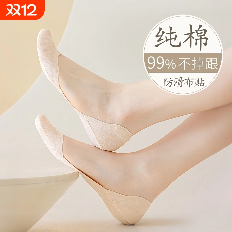 船袜女浅口隐形防滑不掉跟纯棉底夏季单鞋新款薄款透气高跟鞋袜子