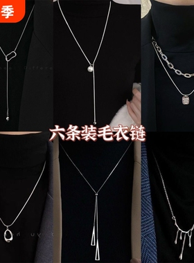 超值毛衣链长款项链女ins潮小众轻奢高级百搭卫衣链水滴抽拉几何