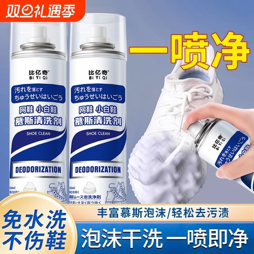 鲜白鞋边去黑剂|121人收藏