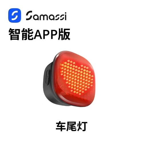 SAMASSI萨玛仕自行车尾灯公路车骑行尾灯智能刹车感应DIY动态图案