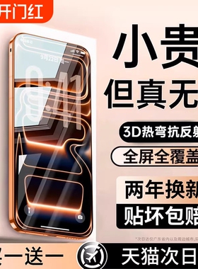 康宁膜适用苹果13钢化膜手机膜17iPhone16promax15pro新款14Plus贴全屏12覆盖PM听筒por防尘11防指纹反射护眼