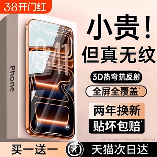 康宁膜适用苹果13钢化膜手机膜17iPhone16promax15pro新款14Plus贴全屏12覆盖PM听筒por防尘11防指纹反射护眼