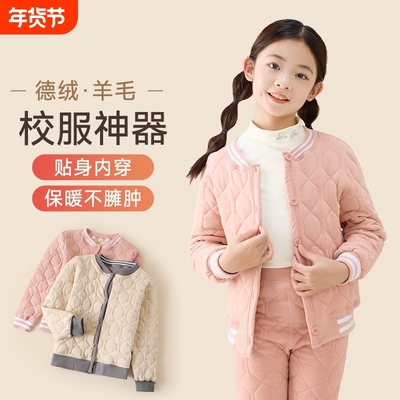 儿童冬季内搭加厚德绒棉袄