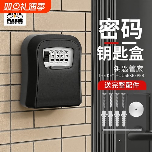 防盗密码钥匙盒金属|千人加购