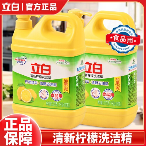 柠檬洗洁精去油祛味家用