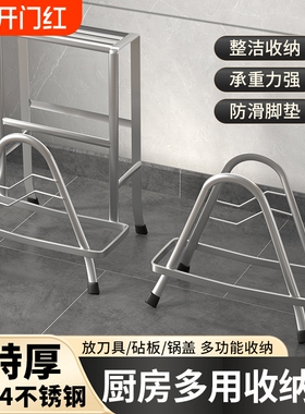 304不锈钢厨房刀架菜板置物架多功能刀具一体放置收纳架砧板镂空