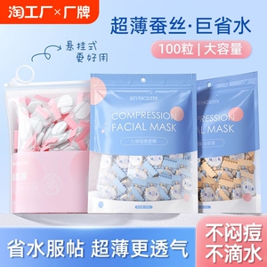 蚕丝压缩面膜纸水疗湿敷专用美容院一次性薄干面膜扣超薄纯棉正品