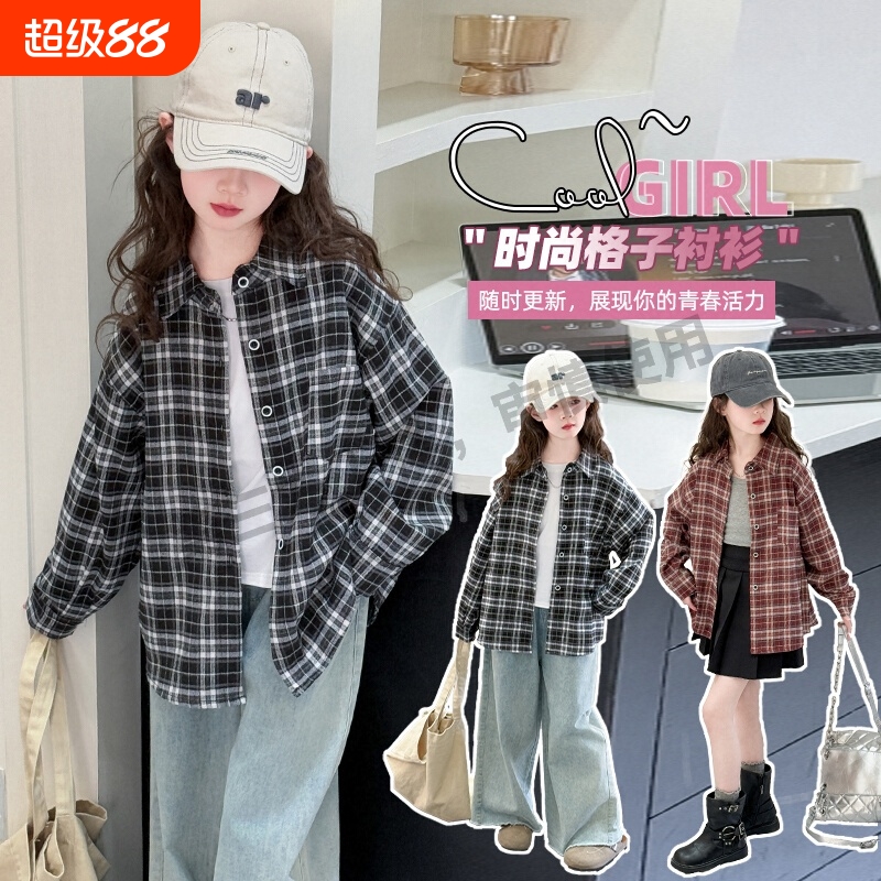 男女童衬衫长袖春秋2025新款洋气外套上衣秋装中大童女孩格子衬衣