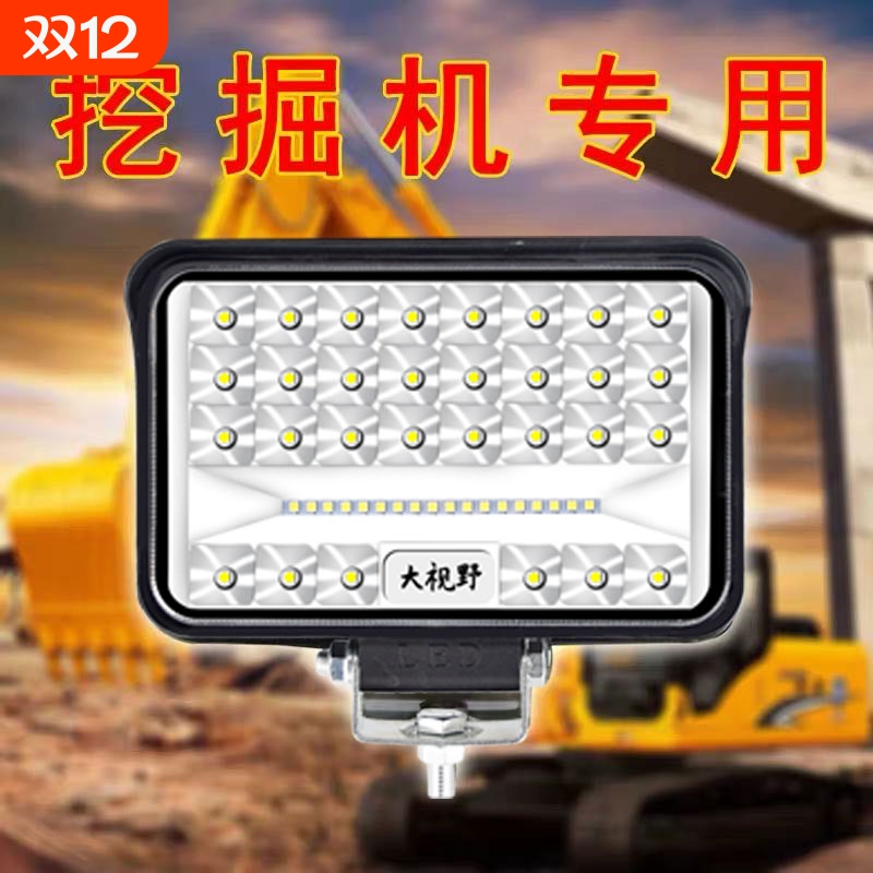 货车LED射灯汽车12v超亮倒车灯24伏挖掘机工程车改装大灯强光雾灯