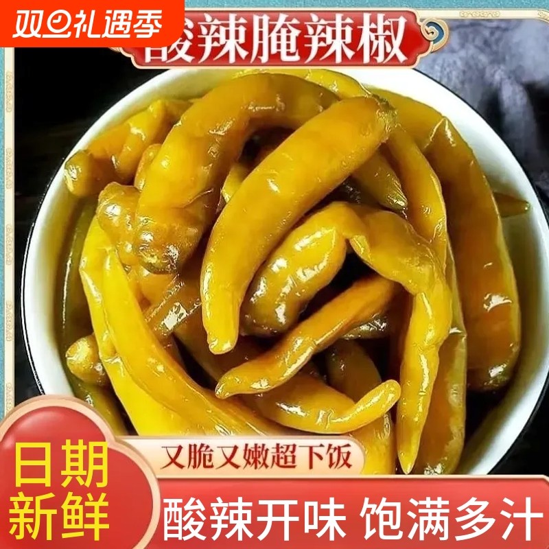 脆爽酸辣椒腌制泡椒农家自制泡菜下饭咸菜下酒菜饭菜辣椒即食袋装
