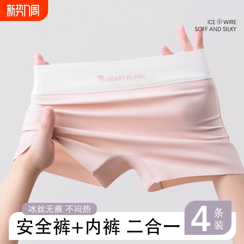 女士无痕冰丝平角内裤二合一2025夏季新款纯棉抗菌裆短裤女安全裤