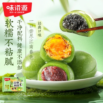 艾草青团蛋黄肉松麻薯豆沙糯米糍糕点小吃零食清明红豆芋泥早餐