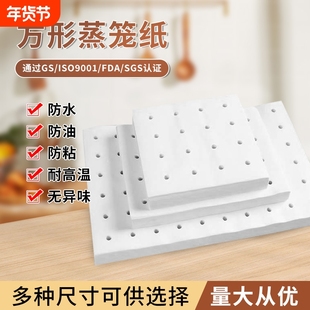 42克硅油纸方形蒸笼纸进口木浆食品级不粘包子馒头垫纸家用蒸笼纸