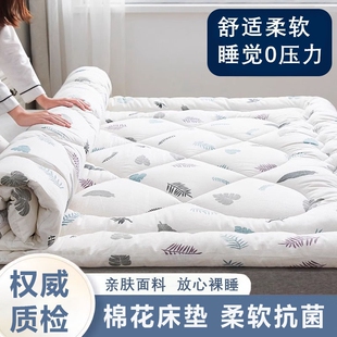 纯棉花褥子垫被床垫床褥软垫双人家用学生宿舍单人棉絮炕被褥铺底