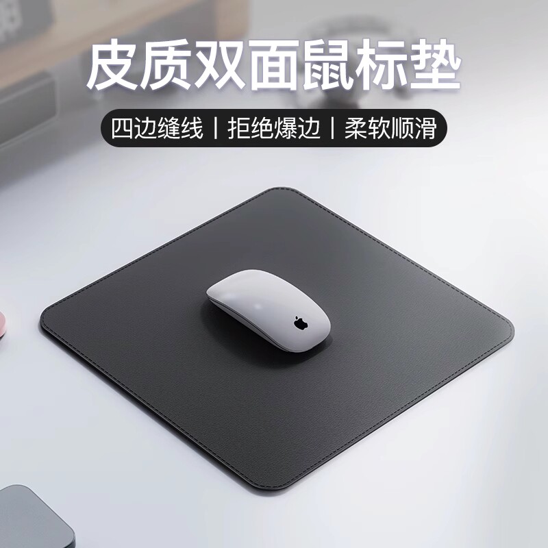 简约皮质鼠标垫小号纯色防水防油女生皮革皮革垫桌面办公粉色耐脏图片