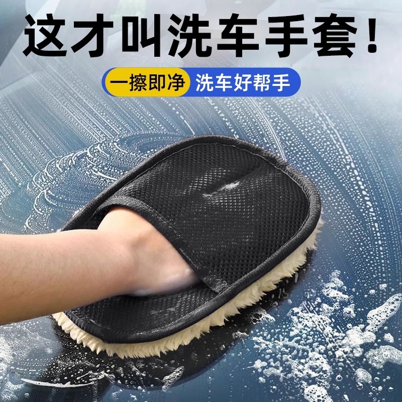 汽车专用洗车手套毛绒加厚抹布熊掌不伤车漆面擦车打蜡专用海绵擦