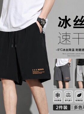 夏季冰丝速干短裤男|千人加购