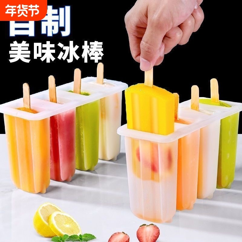 4连雪糕模具食品级家用自制老冰棍冰糕冰棒冰淇淋奶酪棒儿童制冰,厨房/烹饪用具,冰格/制冰袋,淘宝优惠券,粉丝福利购,淘宝优惠卷